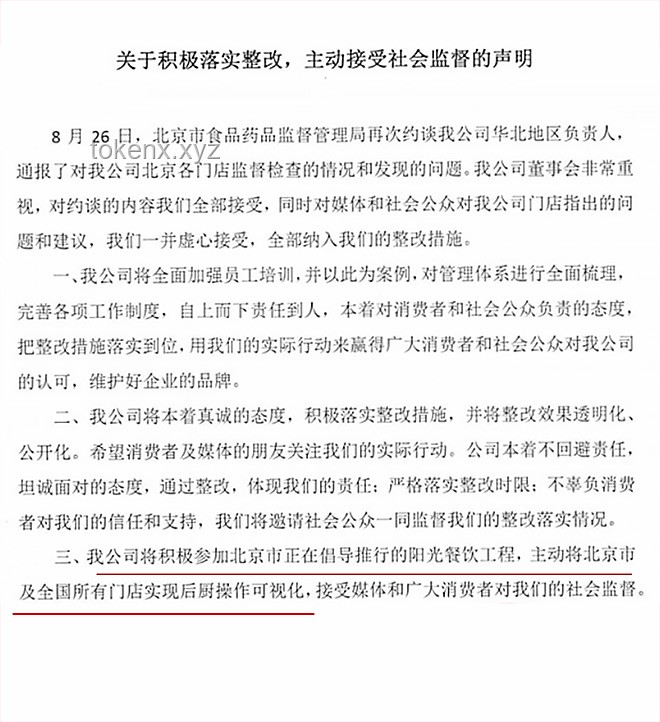 **刘若英致歉声明后的公关危机应对策略**