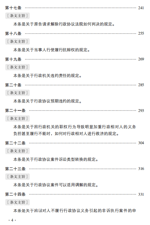 谁对谁错！——A公司与B公司合同争议案例研究