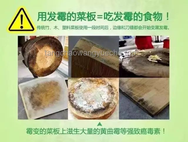 发霉菜板的危害与应对：警惕黄曲霉素风险