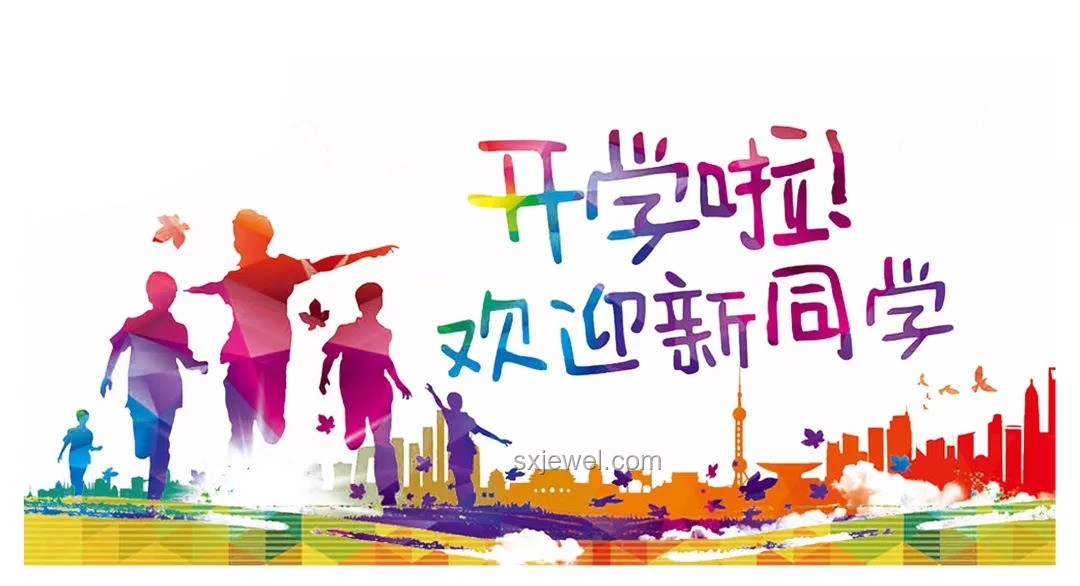 你好！新同学开学季活动启动问题解决方案