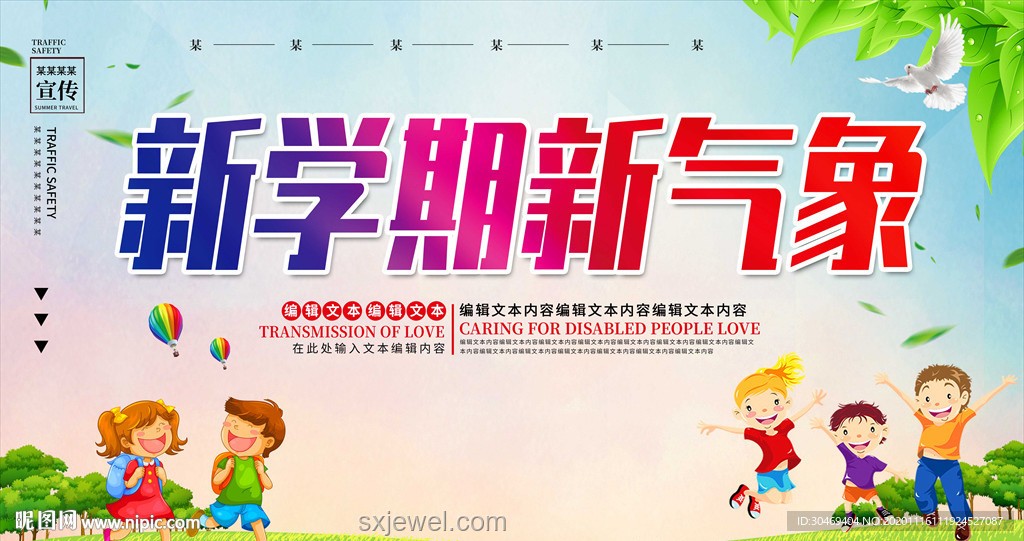 你好！新同学开学季活动启动问题解决方案