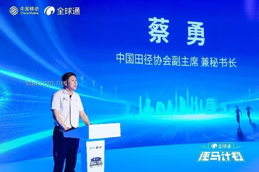 🏃‍♂️逐梦前行，中国移动“全球通·逐马计划”引领数智健康新生活
